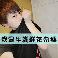 男生头像不看脸喜欢的是表情和比较拽的样子