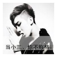 男生头像带字超拽