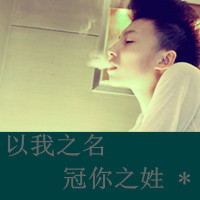 男生头像带字超拽