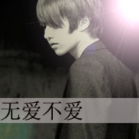 男生头像带字超拽