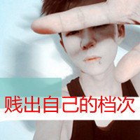 最新唯美超拽带字男生头像图片