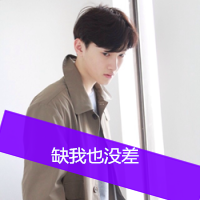 小清新男生头像带字精选