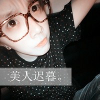 为爱苦苦支撑的非主流带文字男生头像