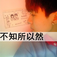 为爱苦苦支撑的非主流带文字男生头像