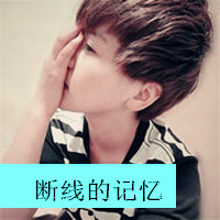 好看的文艺青年男生带字头像