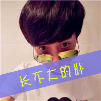 好看的文艺青年男生带字头像