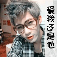 好看的文艺青年男生带字头像