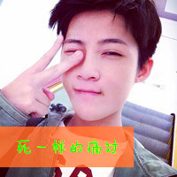 小情绪霸气男生头像带字