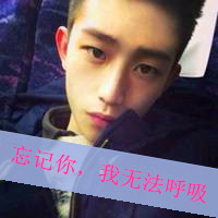 小情绪霸气男生头像带字