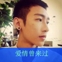 小情绪霸气男生头像带字