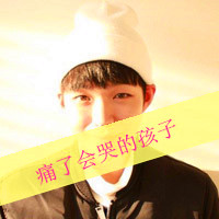 小情绪霸气男生头像带字