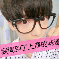 阳光可爱男生带字扣扣头像