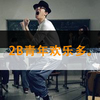 最容易被感情左右的男生带文字头像大全