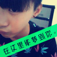 复古系男生带字头像