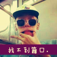 复古系男生带字头像