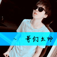 霸气男生超拽带字的个性头像