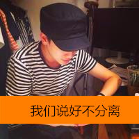90后头像霸气拽男生