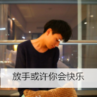 90后头像霸气拽男生