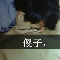 搜狗搜索量很高的伤感带字男生头像最新版