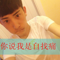 搜狗搜索量很高的伤感带字男生头像最新版