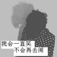搜狗搜索量很高的伤感带字男生头像最新版