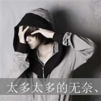 帅气可爱的qq男生带字头像