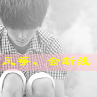 帅气可爱的qq男生带字头像