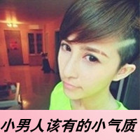 帅气可爱的qq男生带字头像