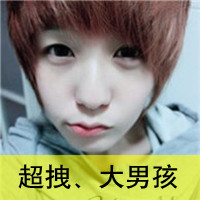 帅气可爱的qq男生带字头像