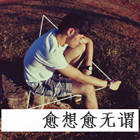 低着头伤心的表情伤感带字男生头像最新版的