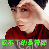 带字的qq男生头像大全