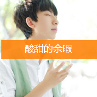 潇洒英俊的qq带字男生头像大全