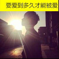 潇洒英俊的qq带字男生头像大全