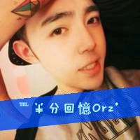 缺少爱的男生带字头像