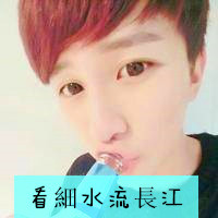 缺少爱的男生带字头像