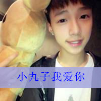 缺少爱的男生带字头像