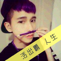 缺少爱的男生带字头像