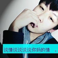 qq头像男生带字超拽霸气图片大全