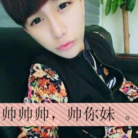 qq头像男生带字超拽霸气图片大全