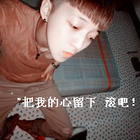 qq头像男生带字超拽霸气图片大全