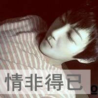 qq男生伤感头像带文字