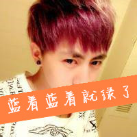 帅气男生高清头像带字的