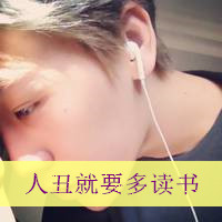 帅气男生高清头像带字的