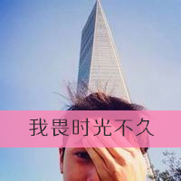 帅气男生高清头像带字的