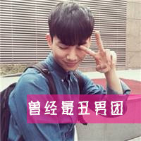 帅气男生高清头像带字的