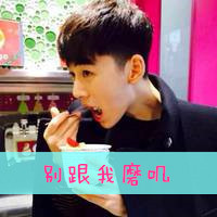 帅气男生高清头像带字的