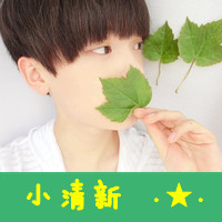 理解、信任、宽容、默契带字男生头像大全