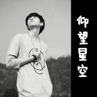 理解、信任、宽容、默契带字男生头像大全
