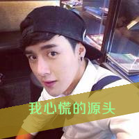 好看男生头像带字
