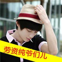 帅气的qq男生带字的头像